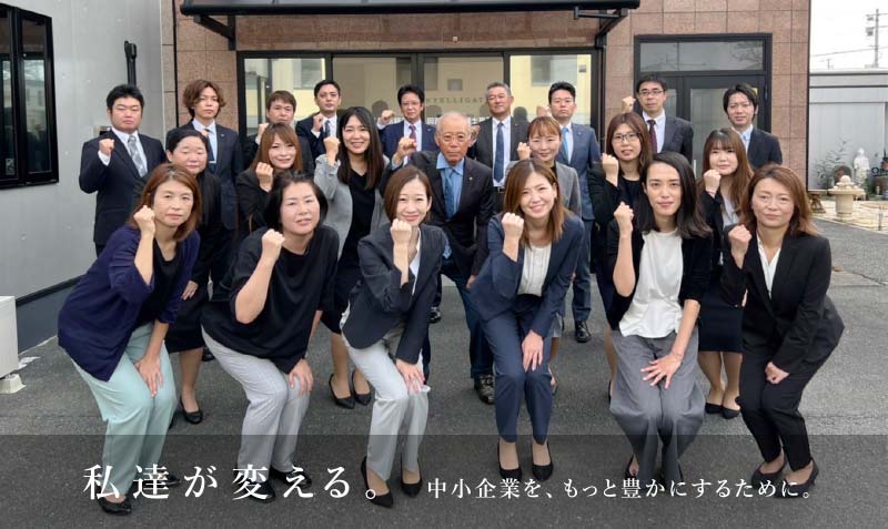 株式会社オーエイ財務経理は熊本の中小企業の財務・税務から経営戦略・人材育成のお悩みを全て解決いたします。
